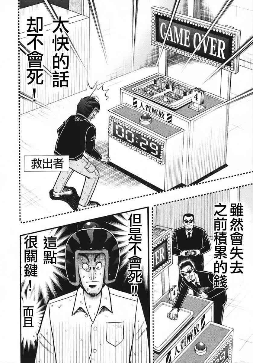62话5