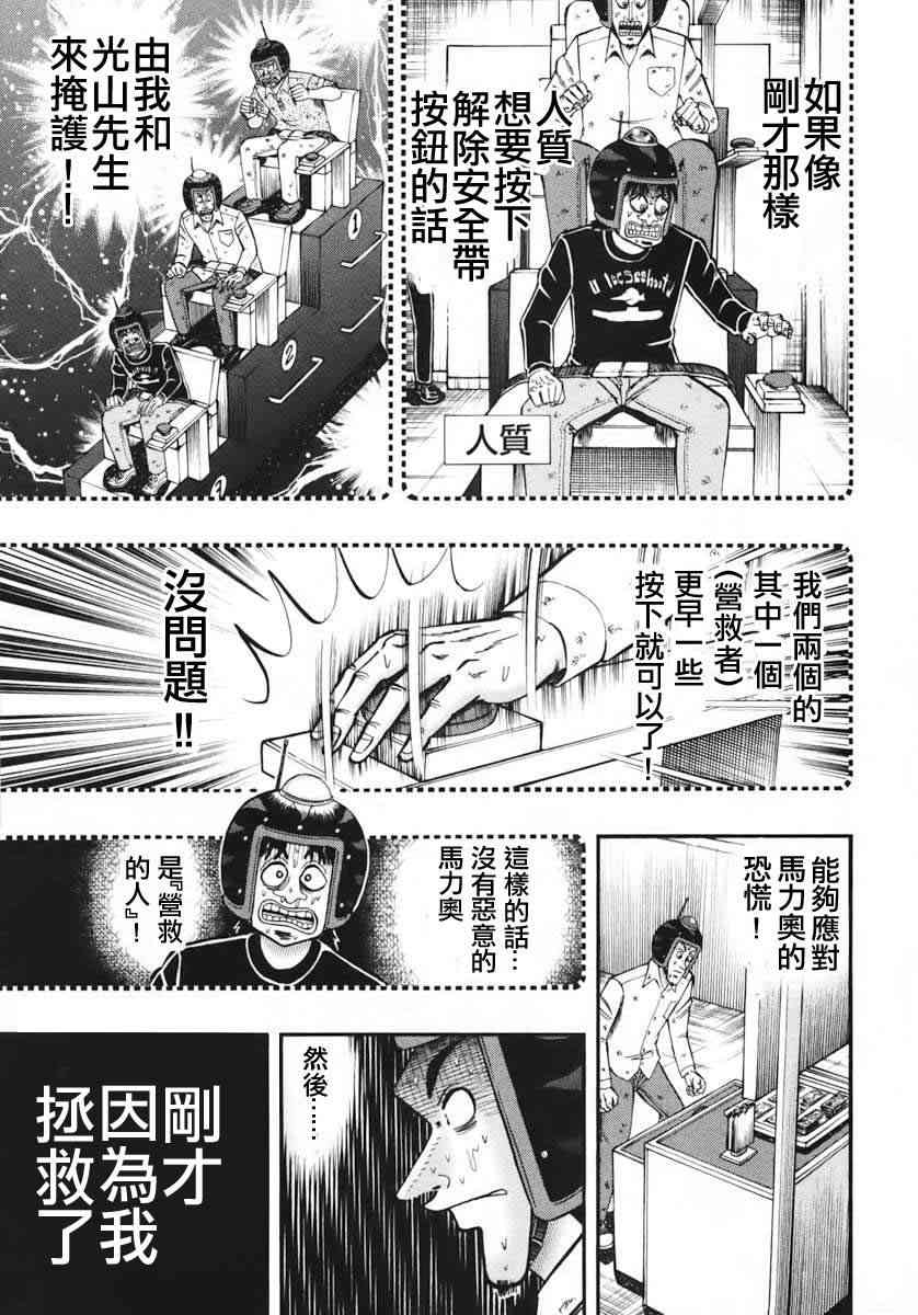 62话6