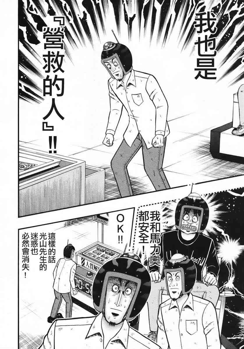 62话7