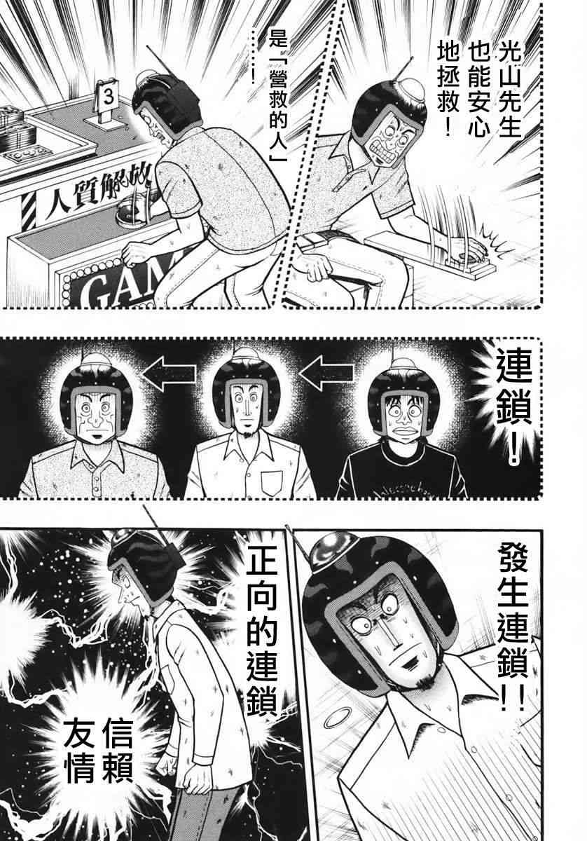 62话8