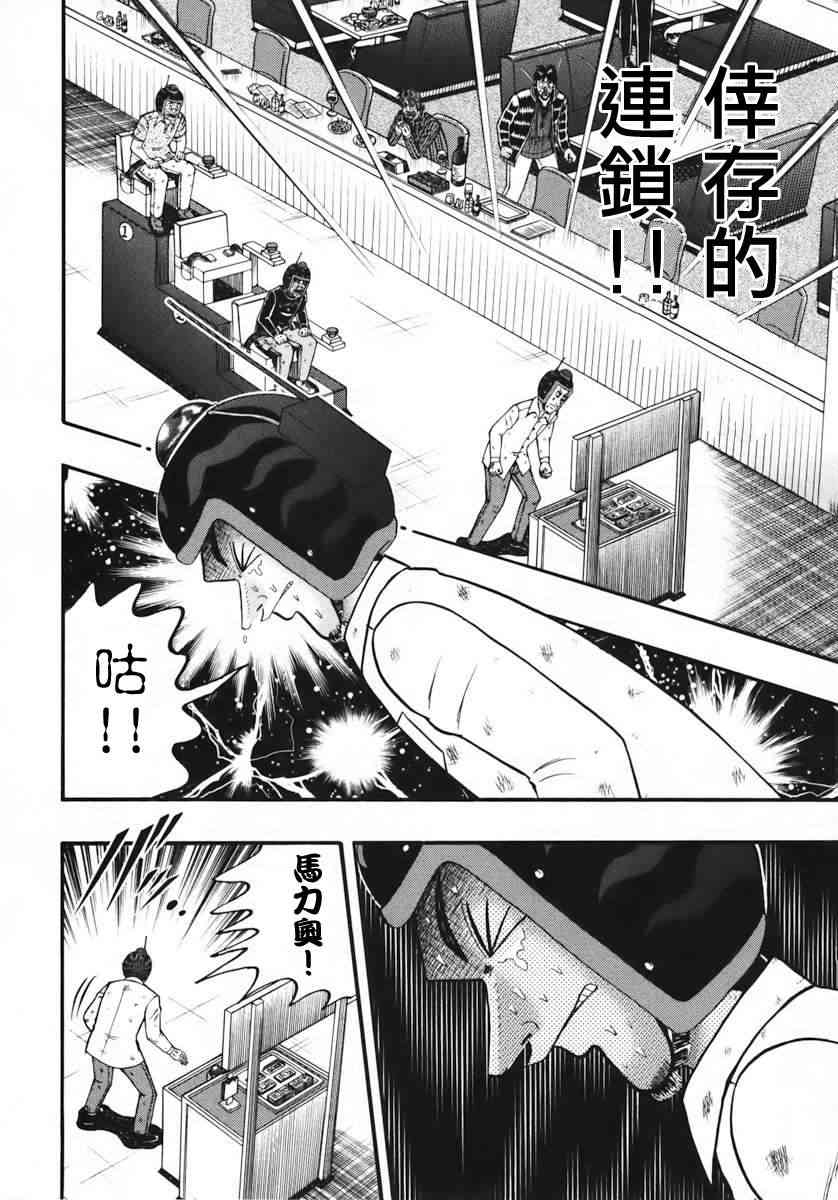 62话9