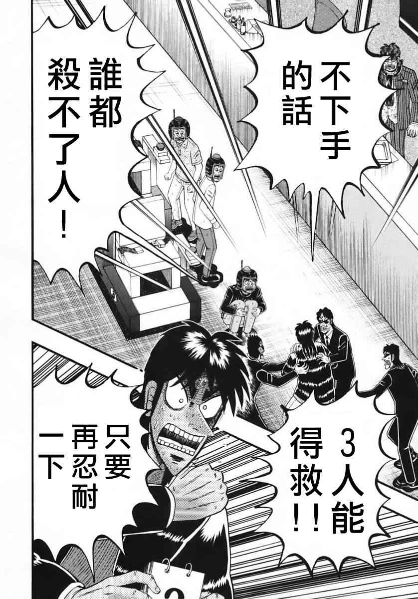 63话11
