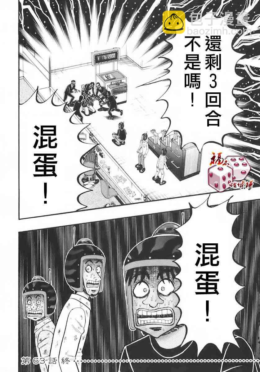 63话13