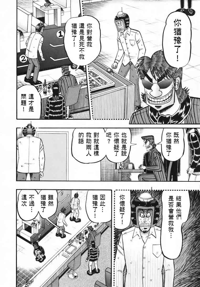 63话2