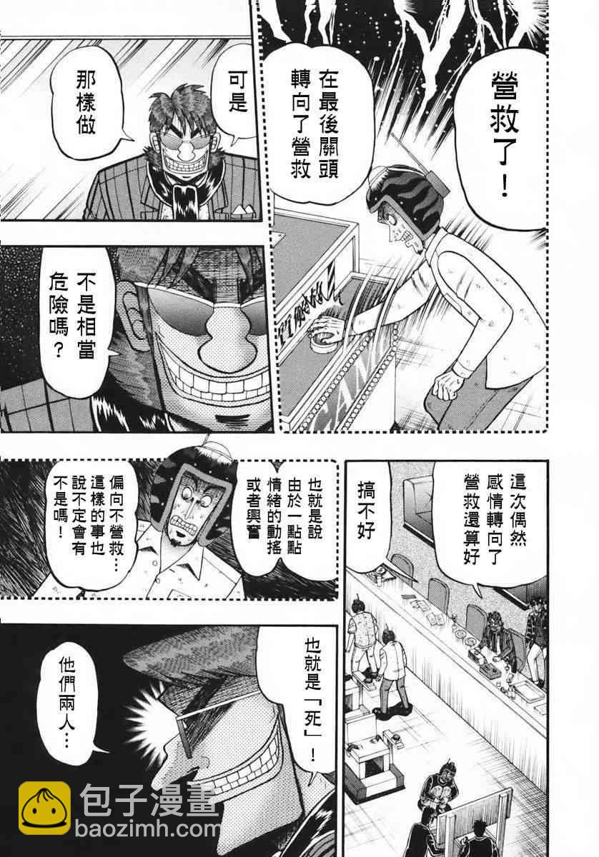 63话3