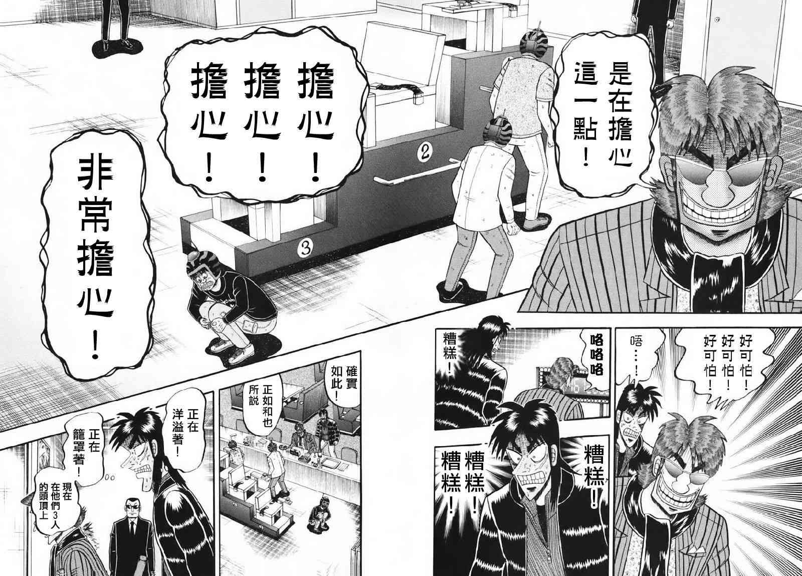 63话4