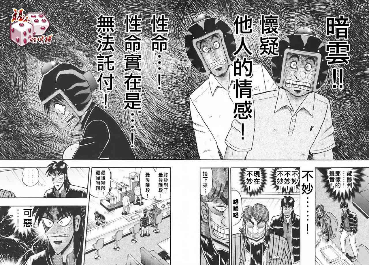 63话5
