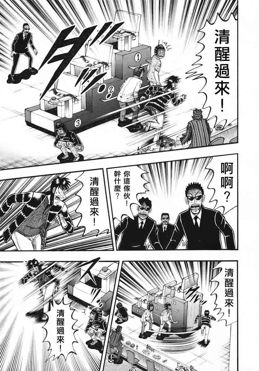 63话7