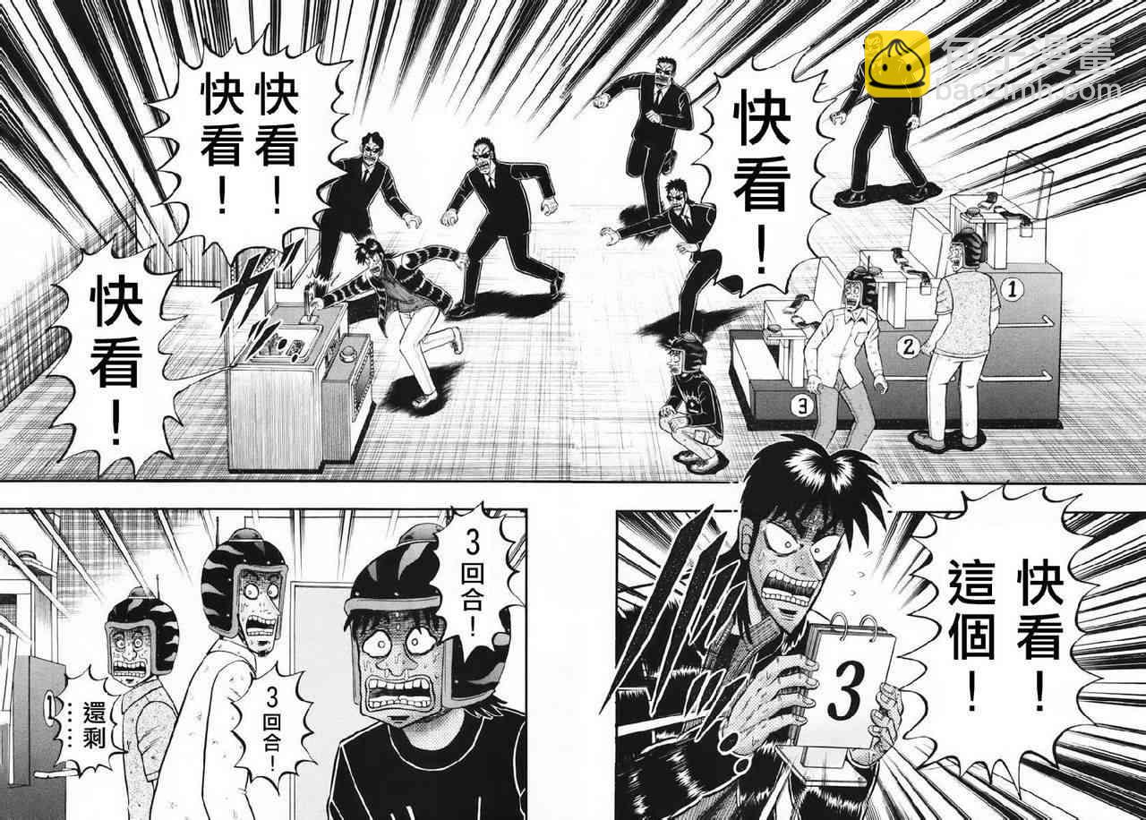 63话8