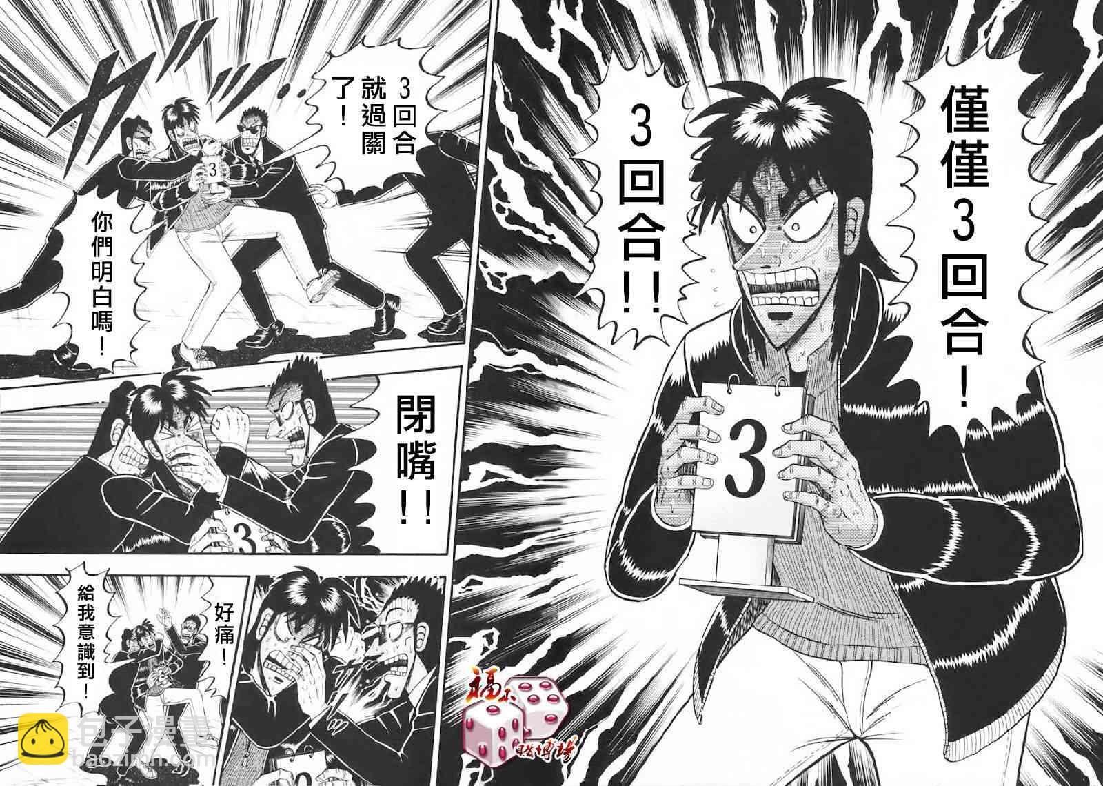 63话9