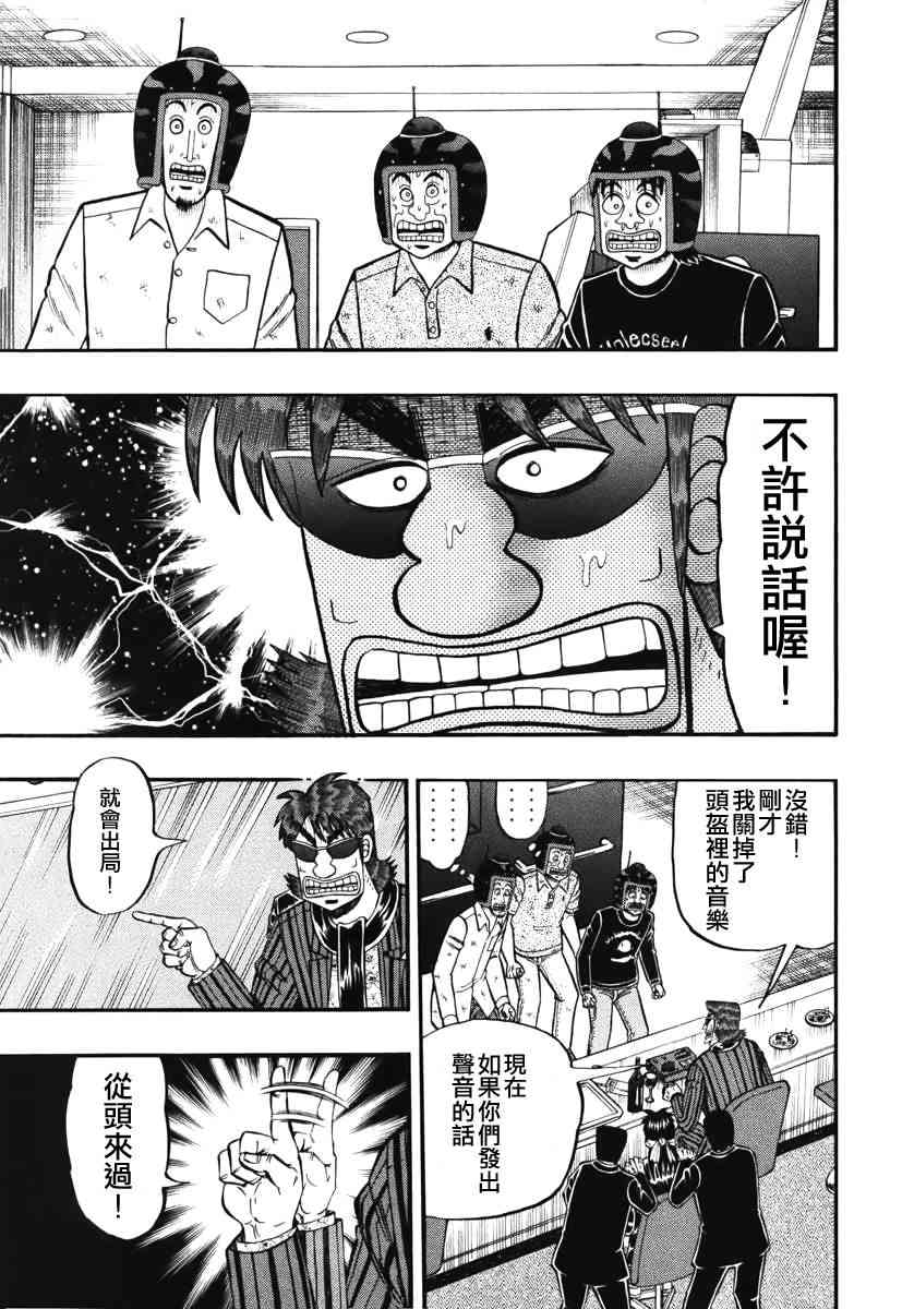 64话13