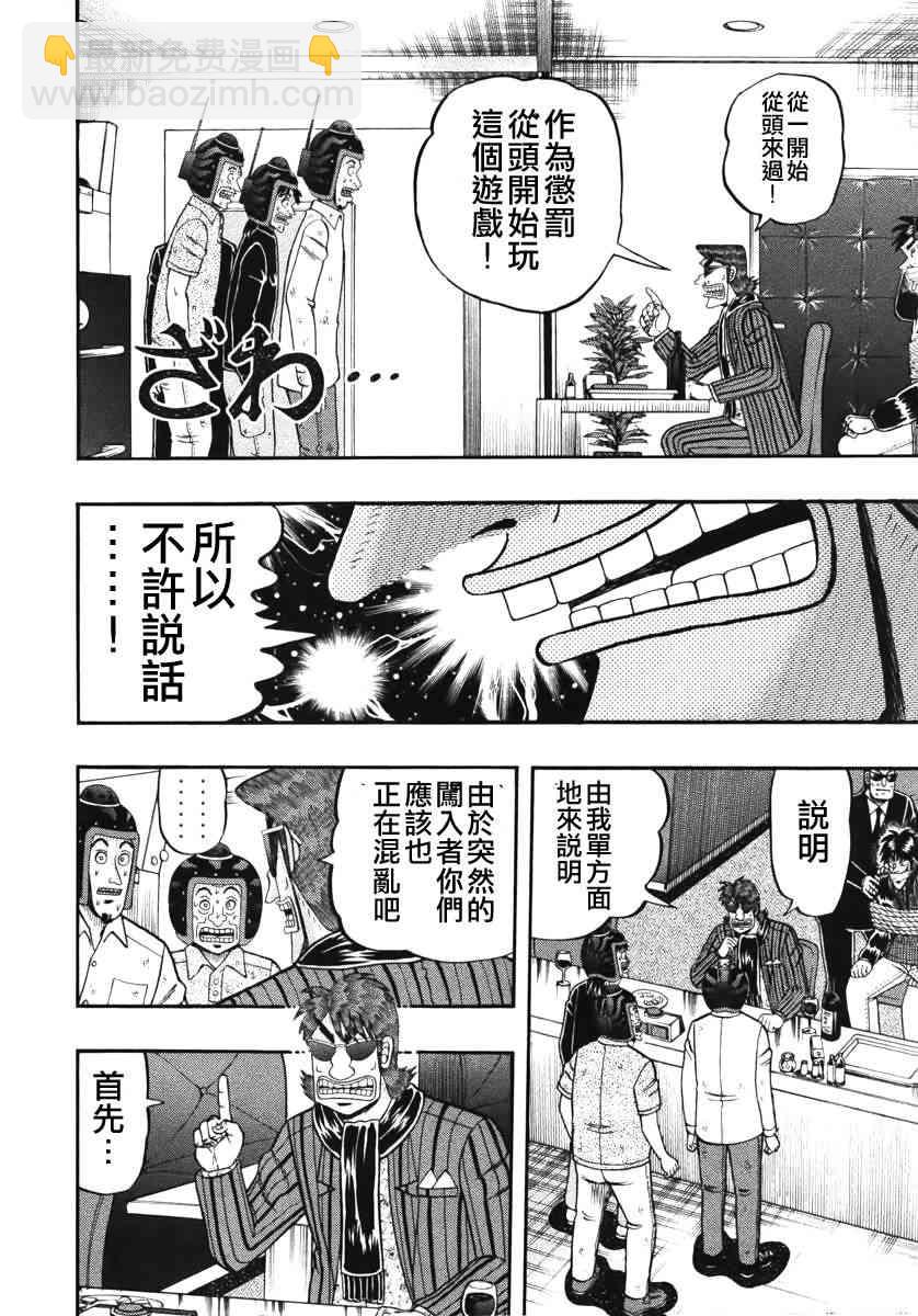 64话14