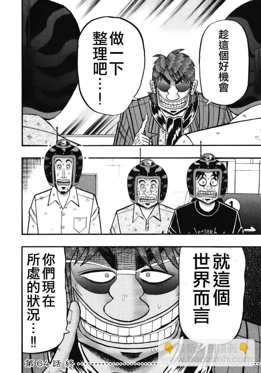 64话16