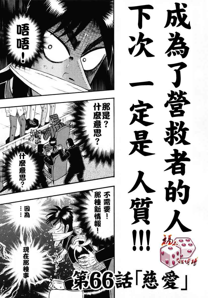 66话0