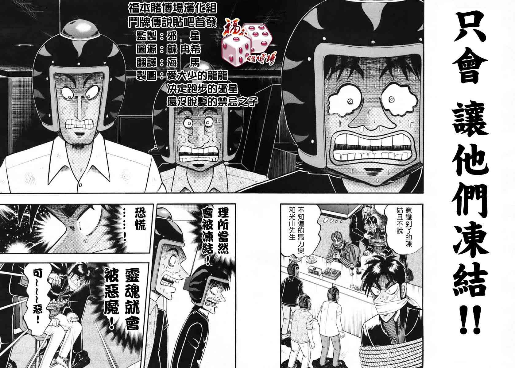 66话1
