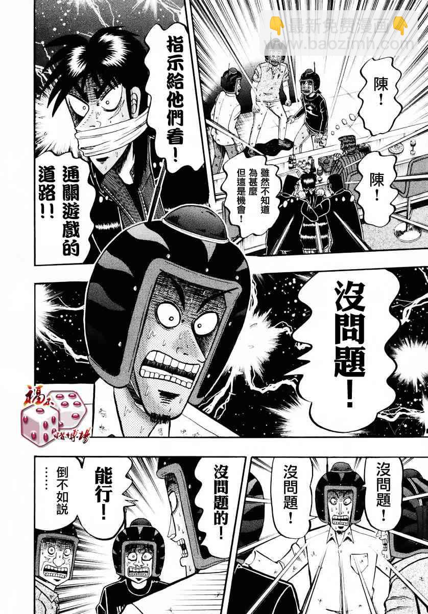 66话11