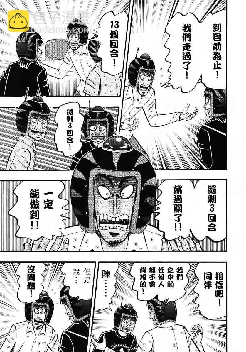 66话12