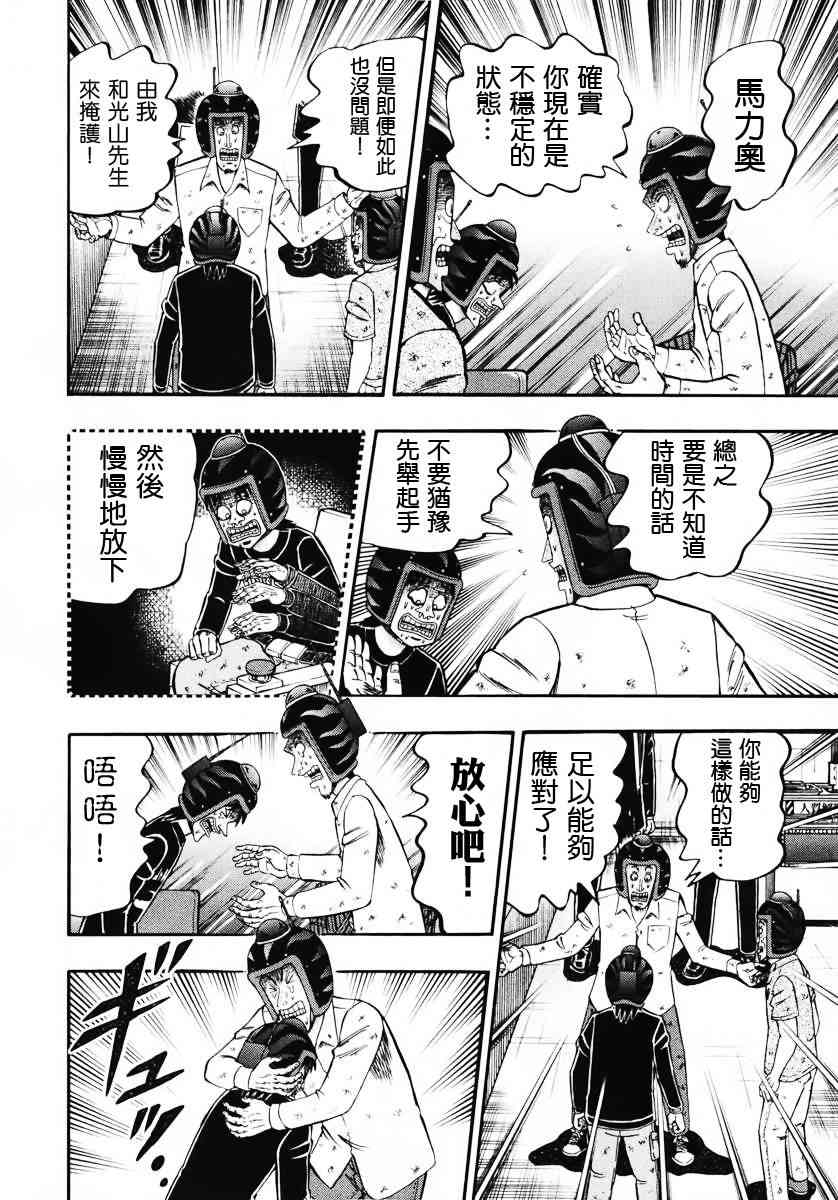 66话13