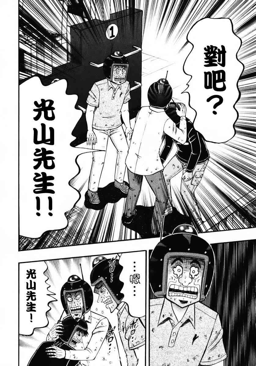 66话15