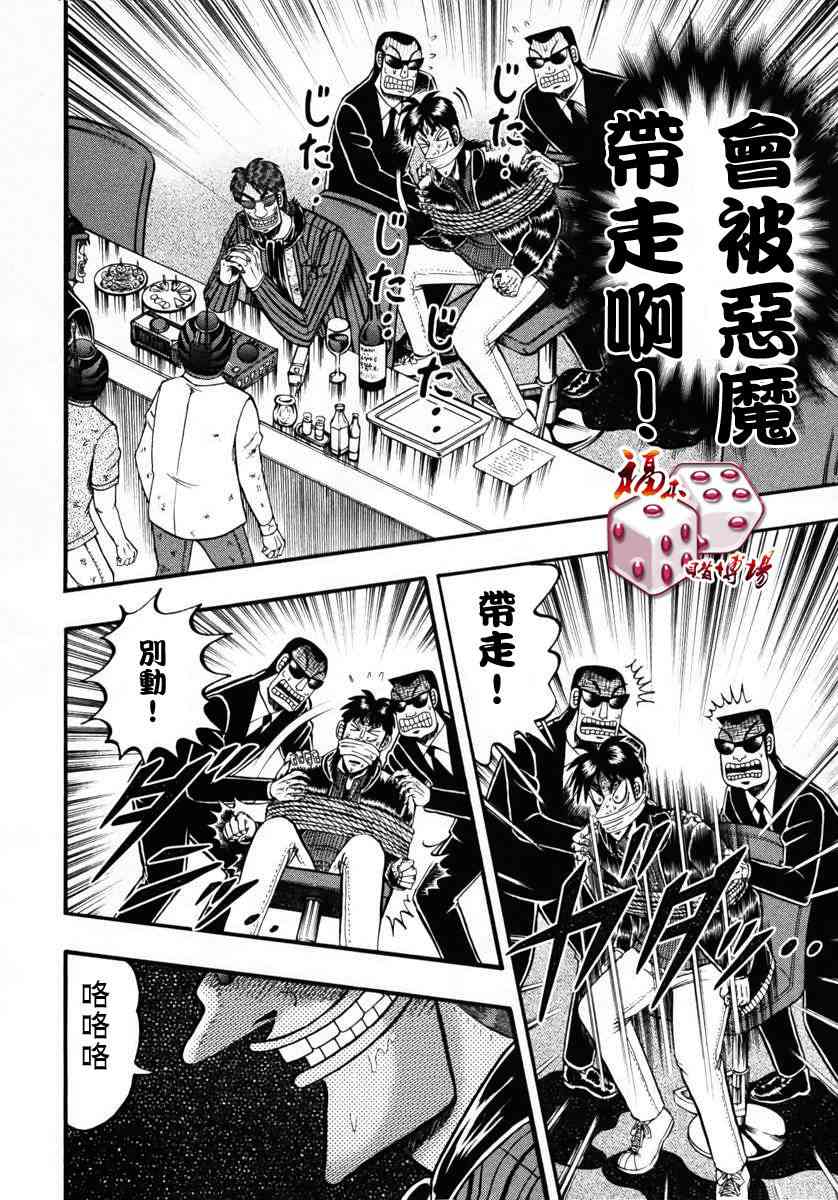66话2