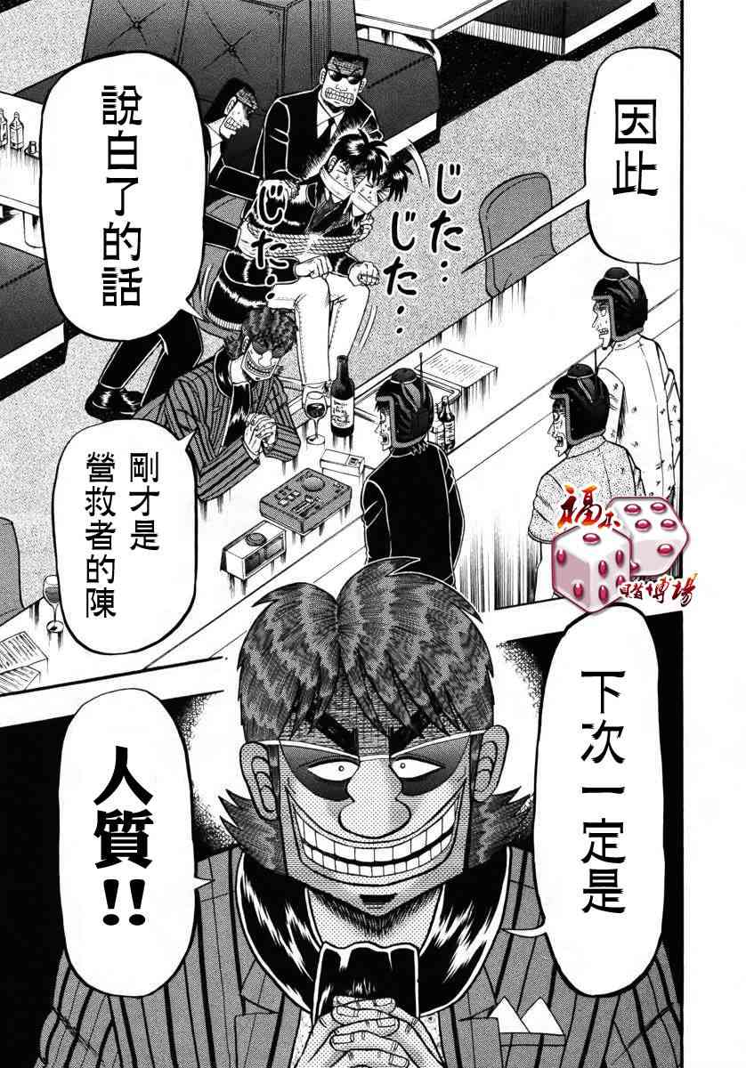 66话3