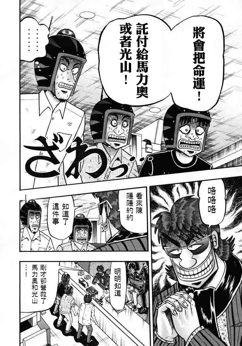 66话4