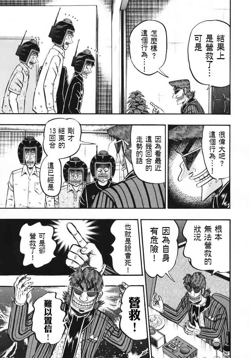 66话5