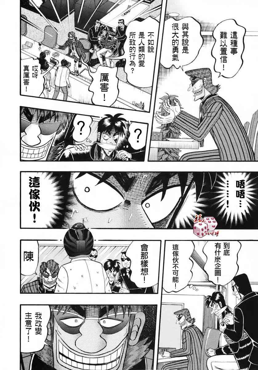 66话6