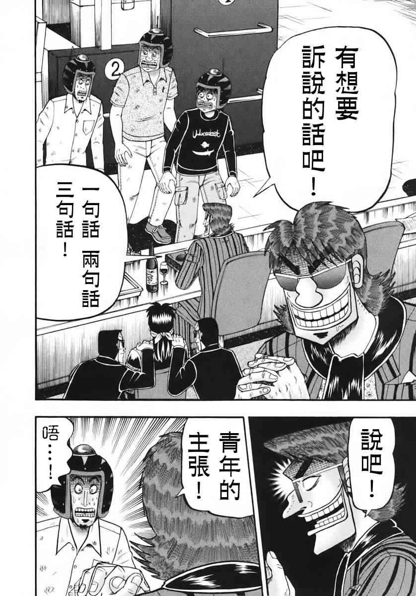 66话8