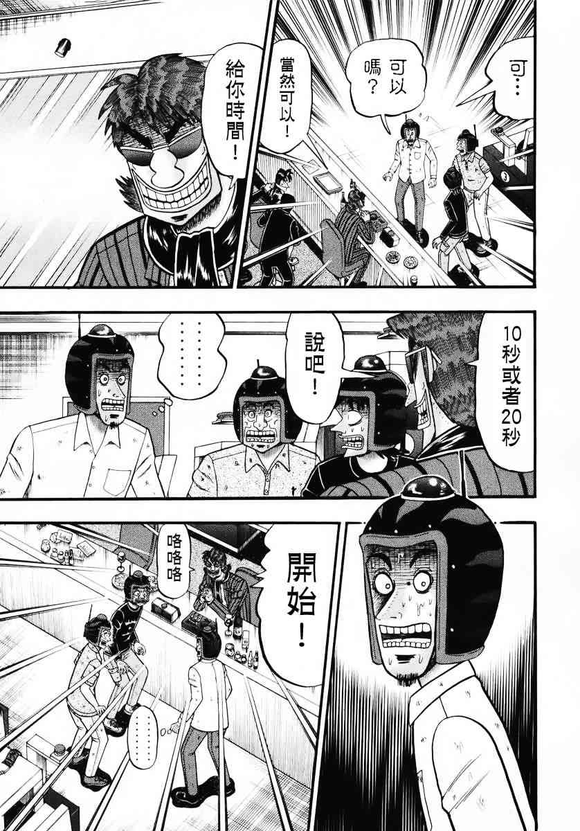 66话9