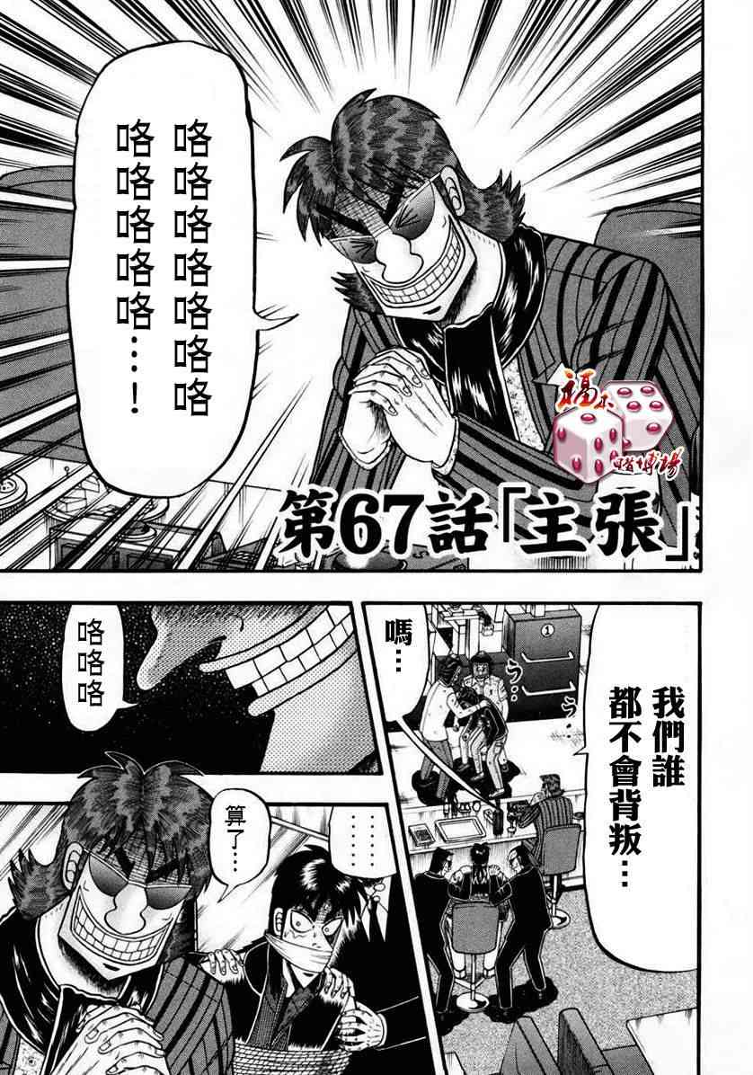 67话0