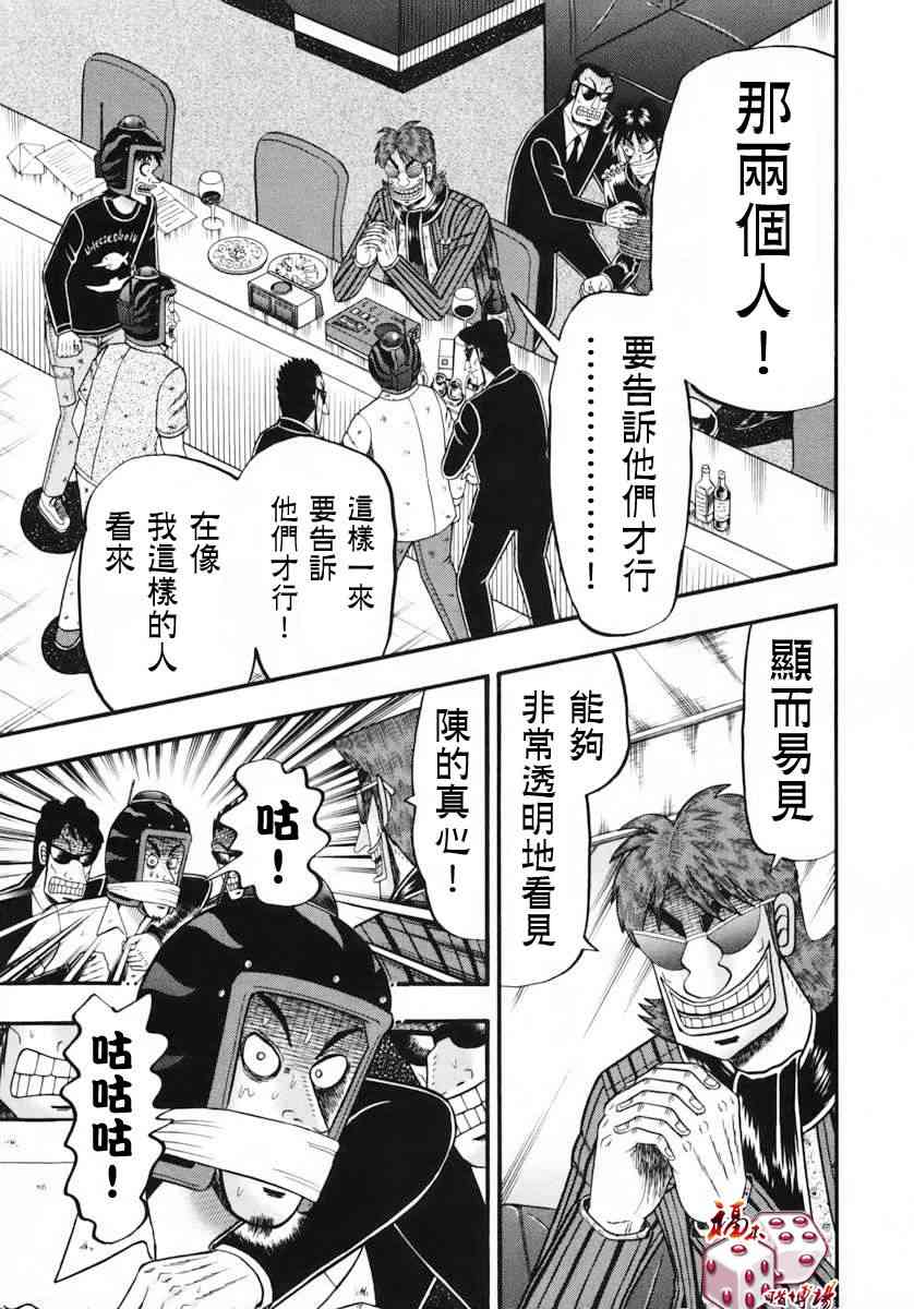 67话10