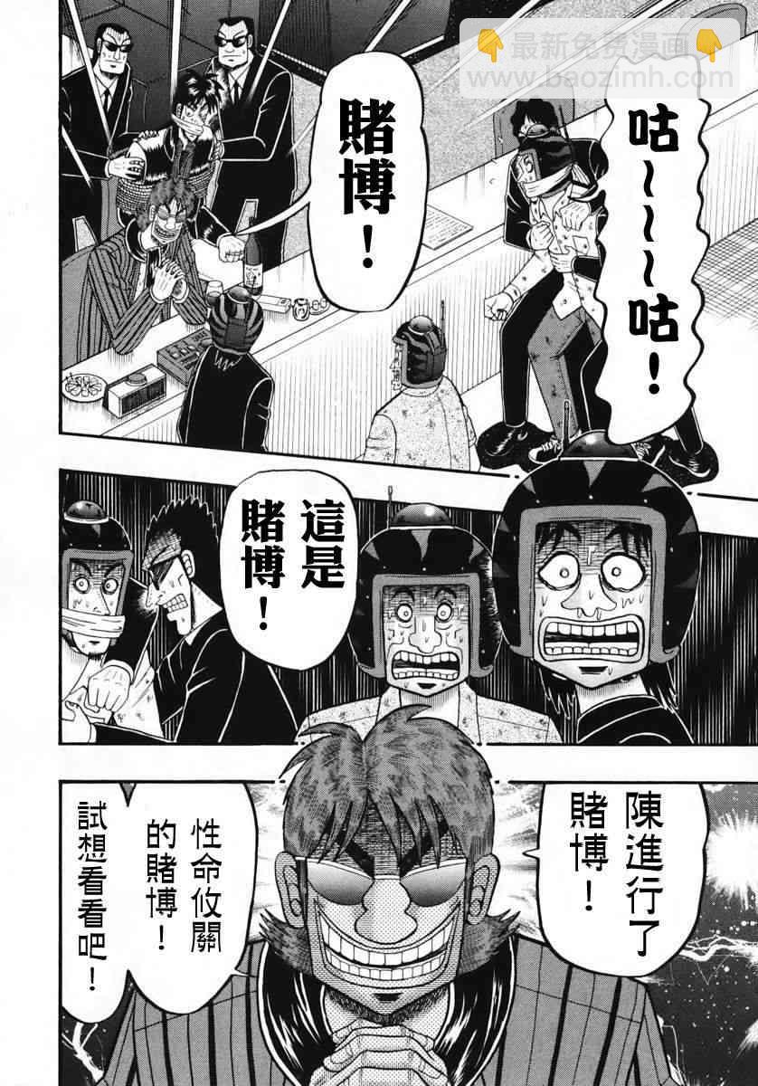 67话11