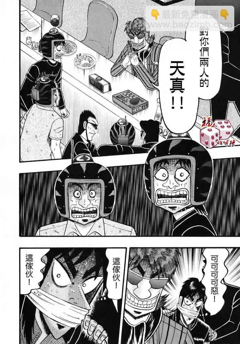 67话13