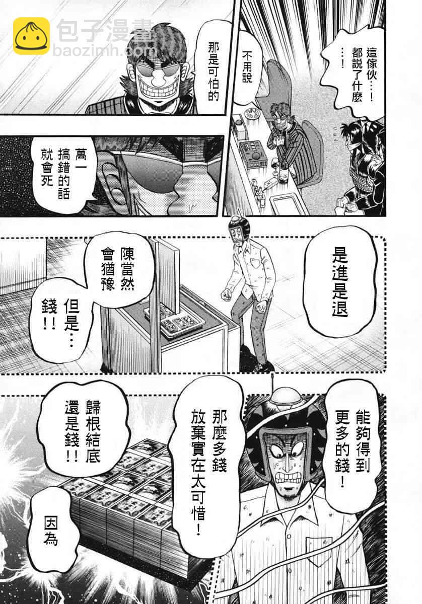 67话14
