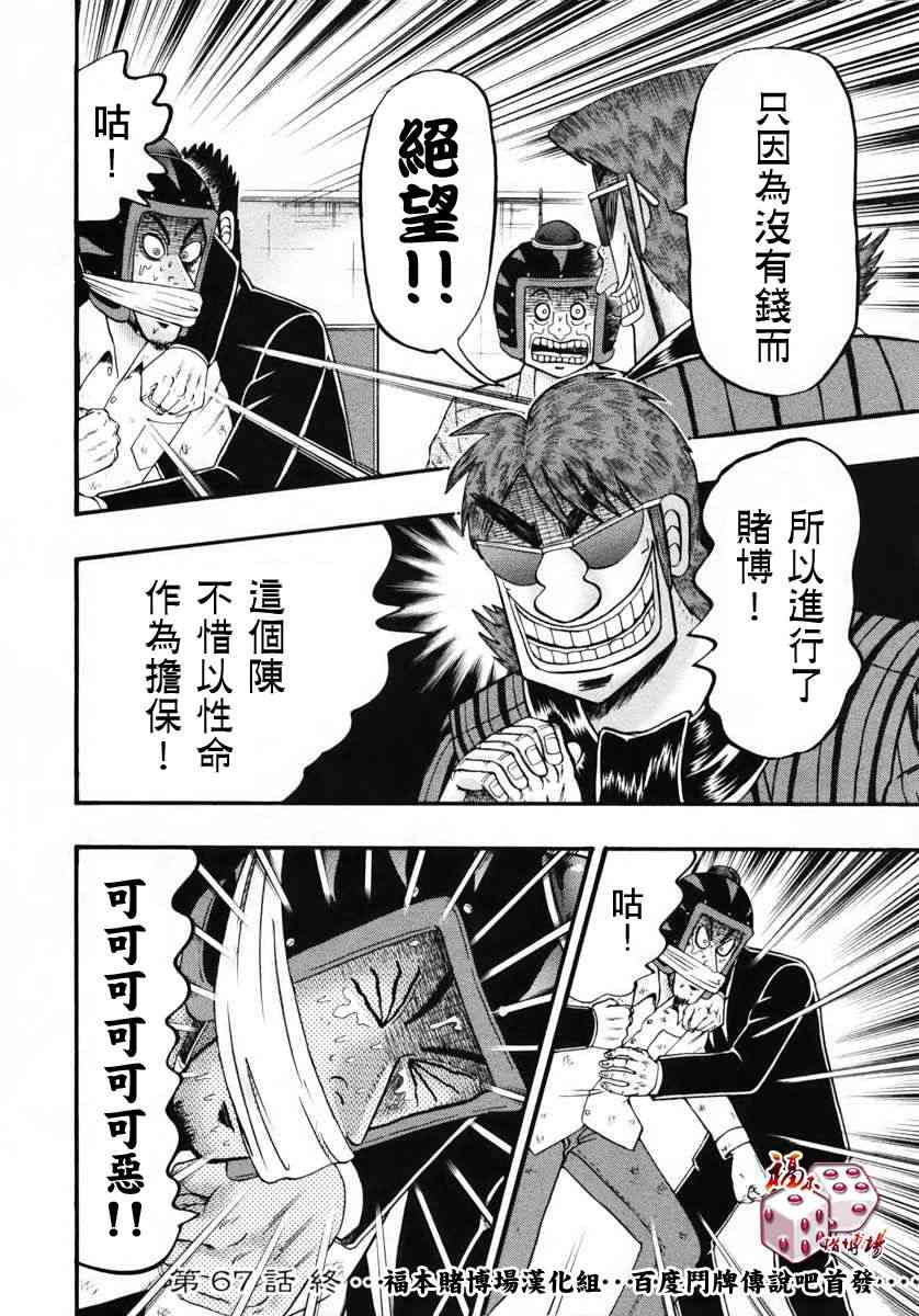 67话16