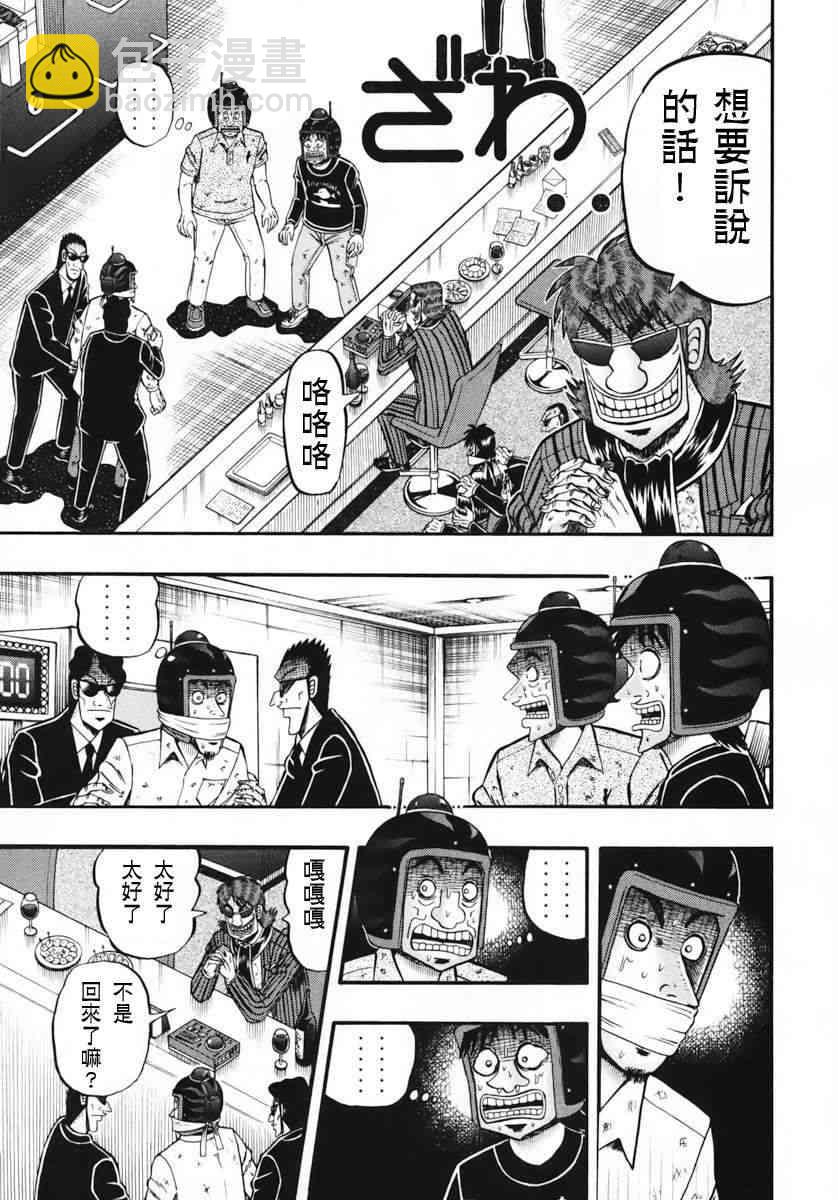67话3