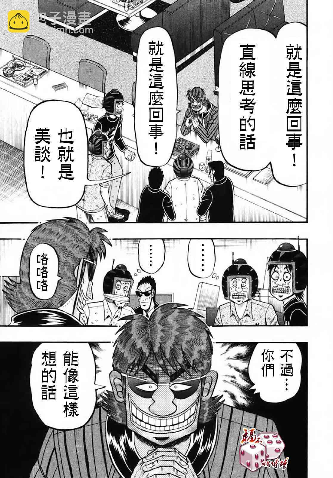 67话5
