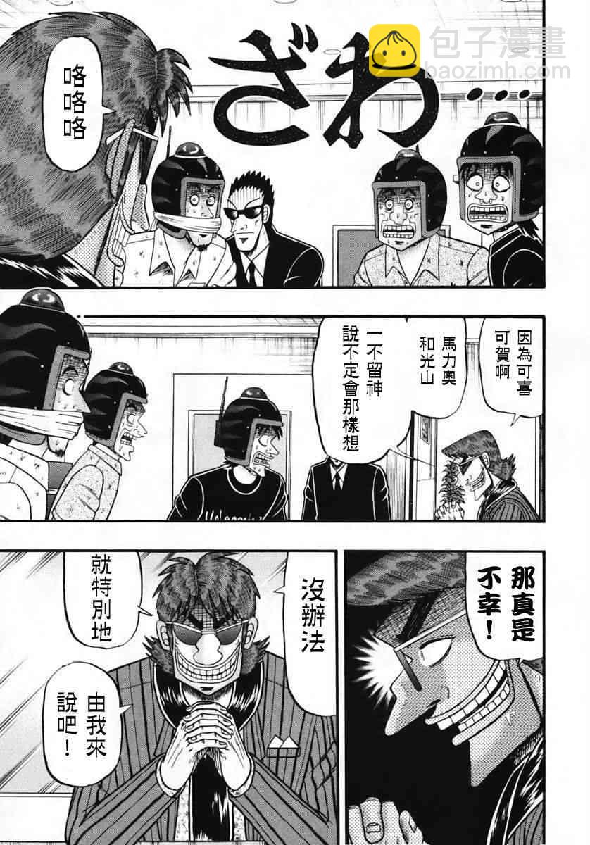 67话7