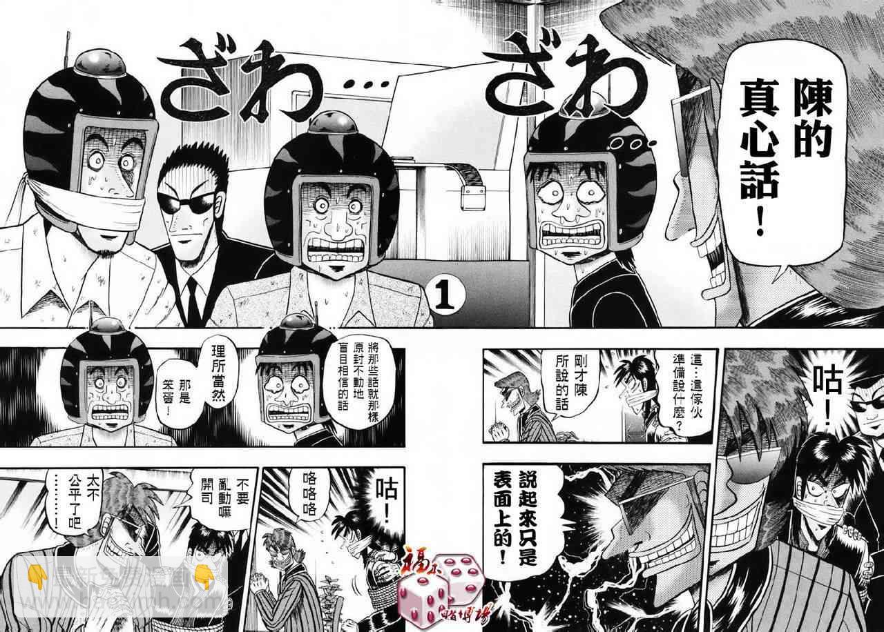 67话8