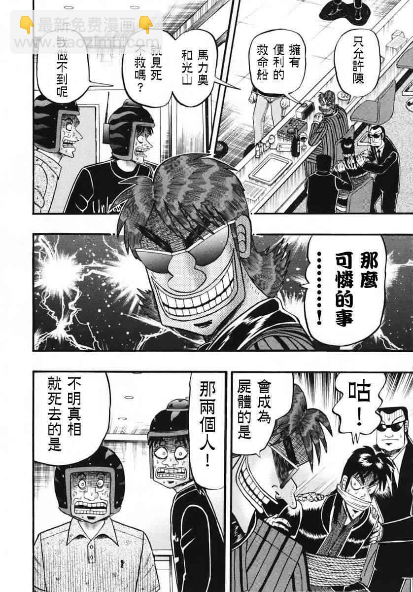 67话9