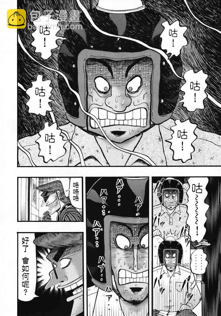 70话10