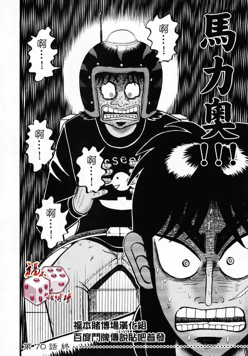 70话17