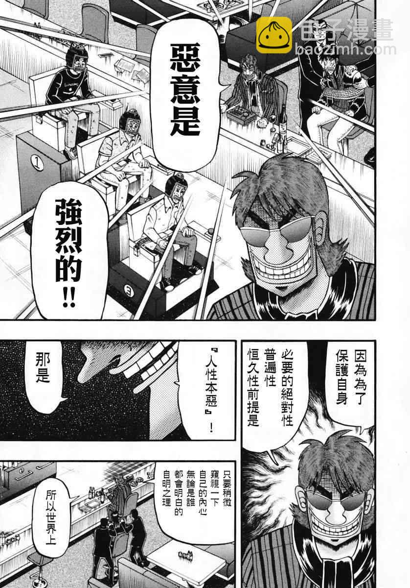 70话3