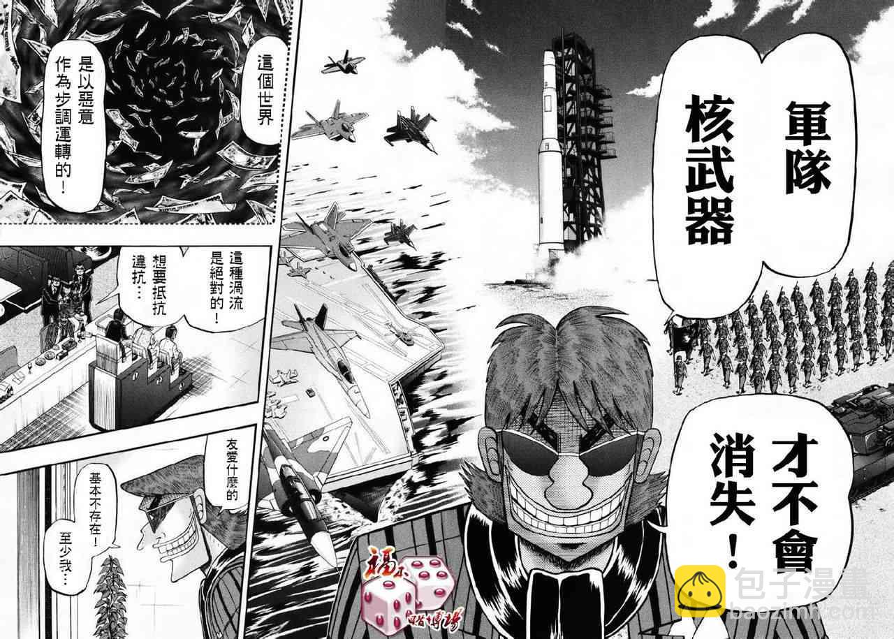 70话4