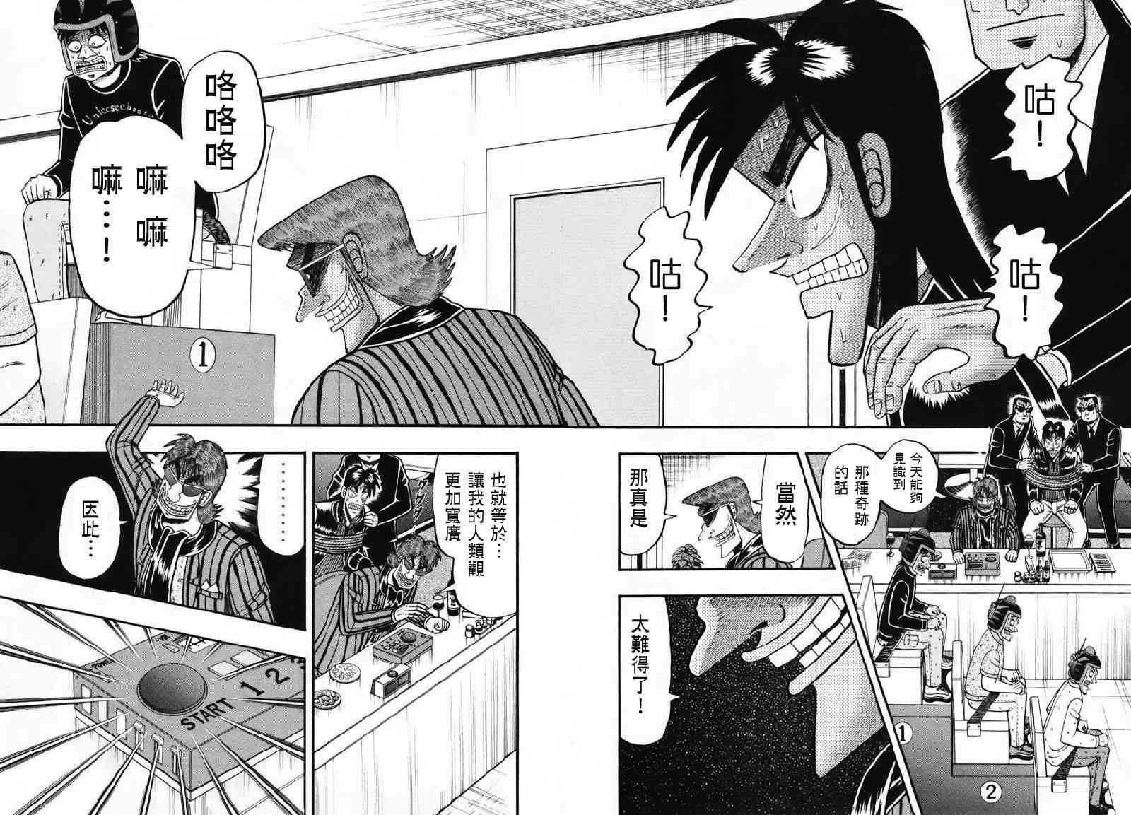 70话7
