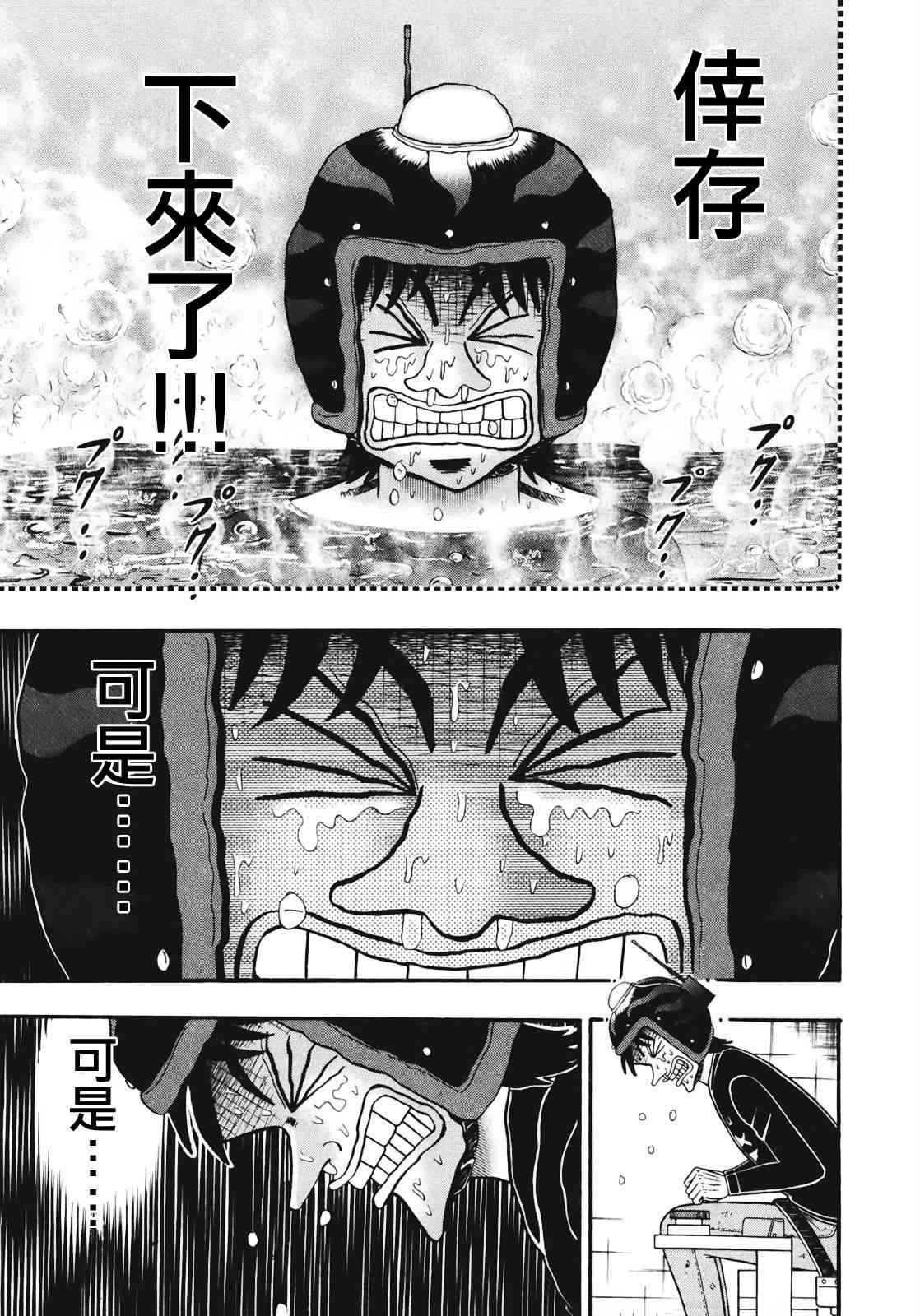 71话11