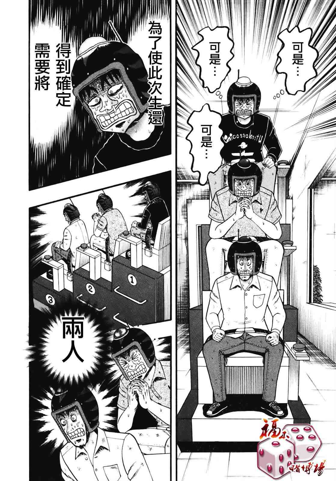 71话12