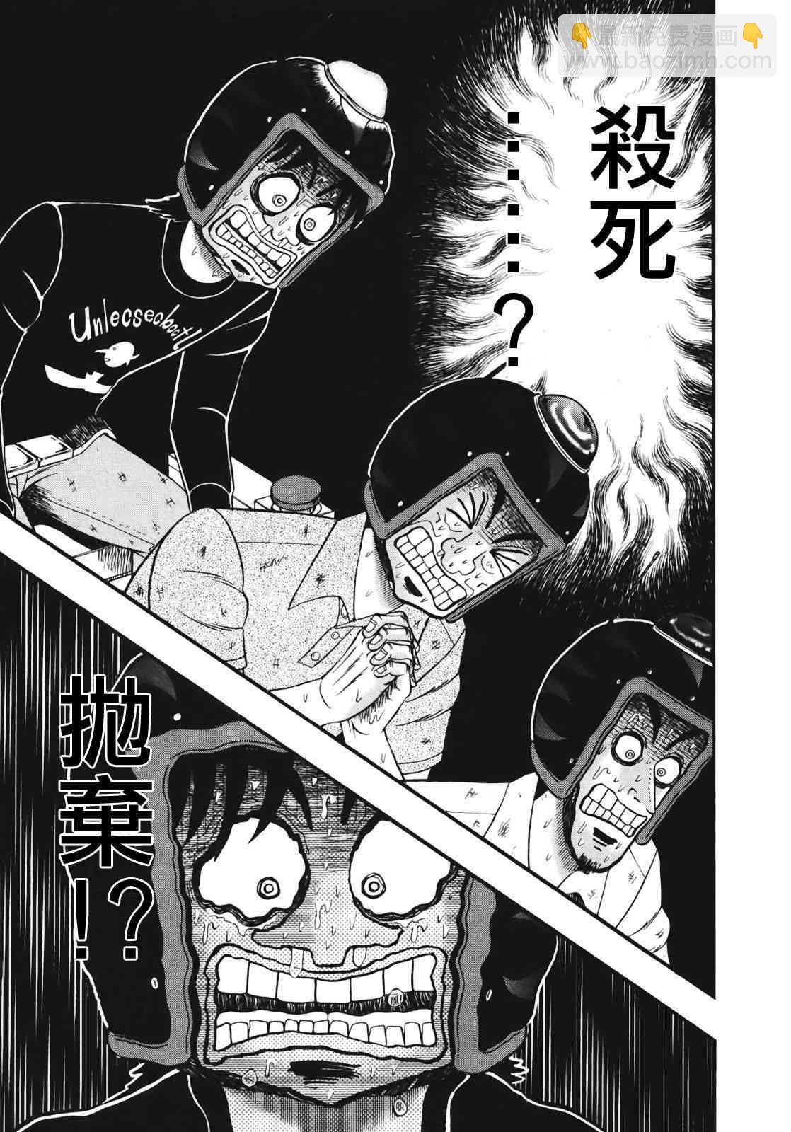 71话13