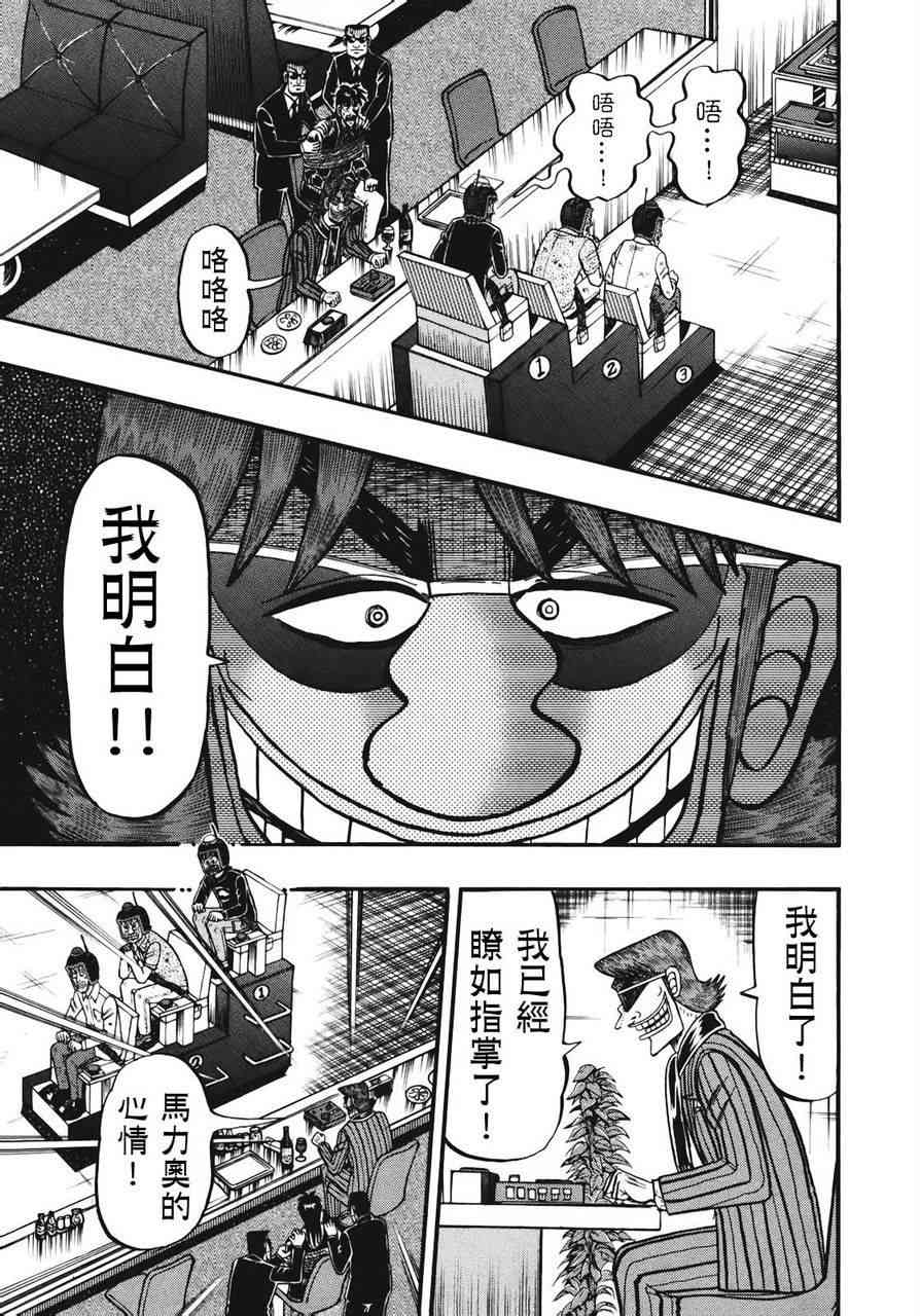 71话15